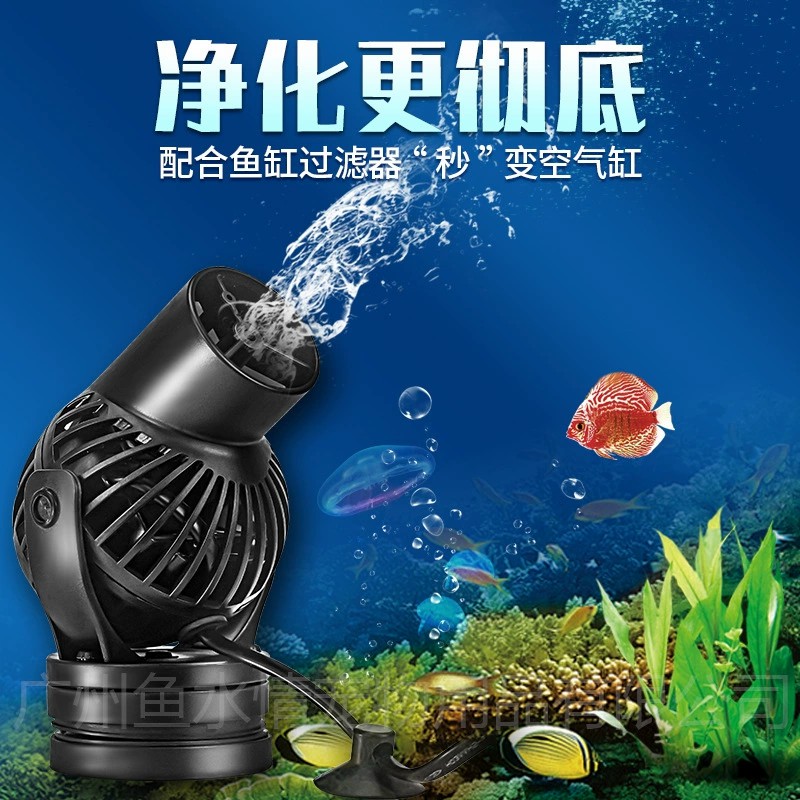 Marine Aquarium Return Pump - Jebao Wave Maker Pump Circulation Pump